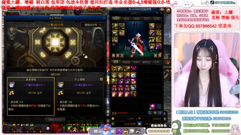 【2022-12-09 00点场】小雅妹妹m：♥️土罐碰瓷来强化增幅打造❥
