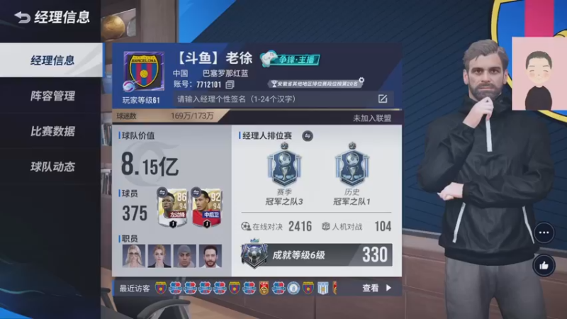 【2022-12-08 19点场】徐兴发1993：播一会绿茵信仰-第20天