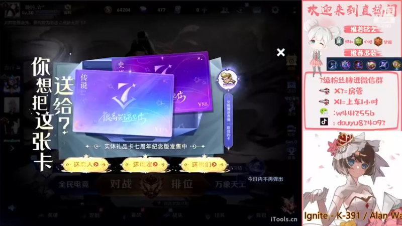 【2022-12-09 19点场】小飞Avery：国服小乔：小乔教学