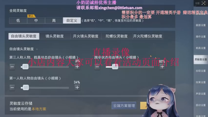 【2022-12-08 23点场】一条小团团OvO：明天晚上18：00和平小店来啦