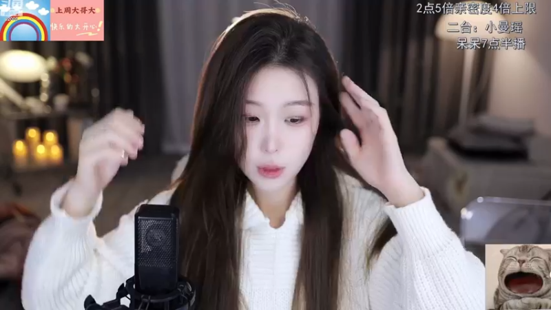 【2022-12-09 13点场】呆妹儿小霸王：【钻粉2.5倍】：二台小曼瑶上线啦