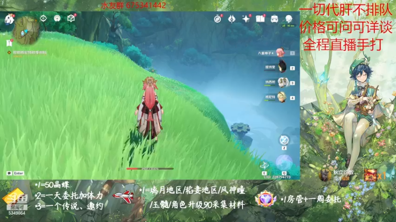 【2022-12-07 15点场】请叫我总攻大人丶：原神探图/钓鱼/日常/晶蝶