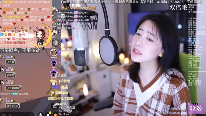 【2022-12-08 23点场】杨一歌：杨一歌：天籁小杨重出江湖～22点开播