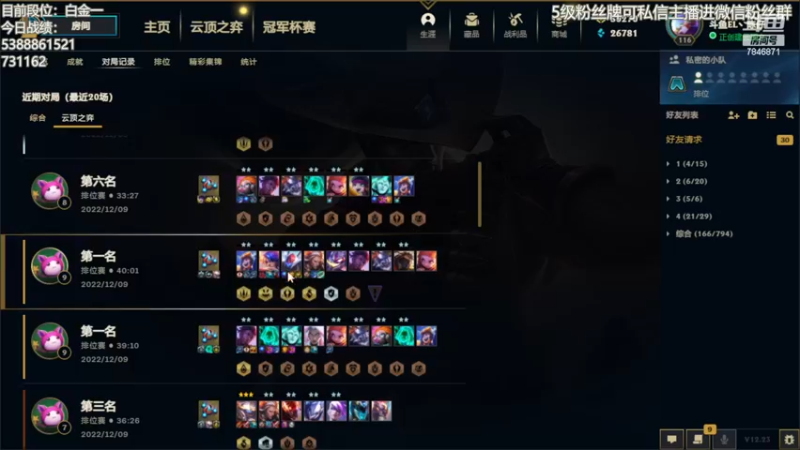 【2022-12-09 18点场】陈仔醉梦OvO：今天先回个黄金吧~