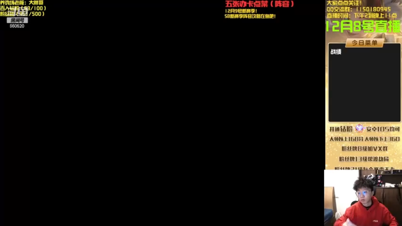 【2022-12-09 08点场】不太嘻哈的Ccj：新赛季教会你所有阵容！！！