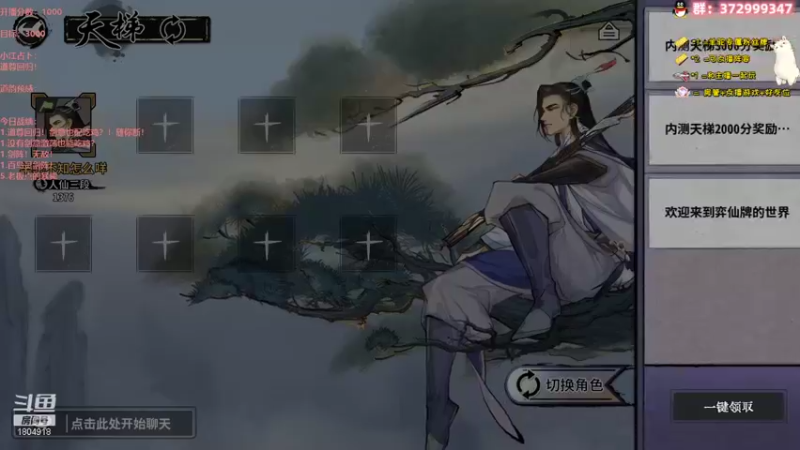 【2022-12-07 12点场】羊驼不知怎么咩：【羊驼】道尊，打牌！