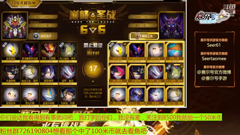 【2022-12-07 11点场】赛尔王007：赛尔号PVE和PVP