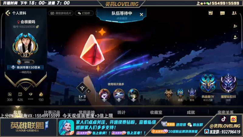 【2022-12-09 04点场】灵药LoveLing：二台；百分之百胜率