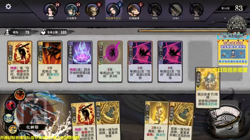 【2022-12-09 00点场】单车老师不迟到：单车】弈仙牌yi'xian