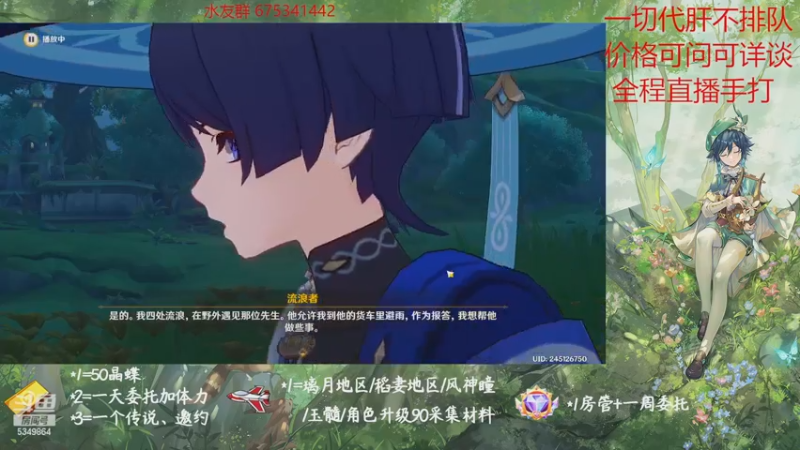 【2022-12-07 13点场】请叫我总攻大人丶：原神探图/钓鱼/日常/晶蝶