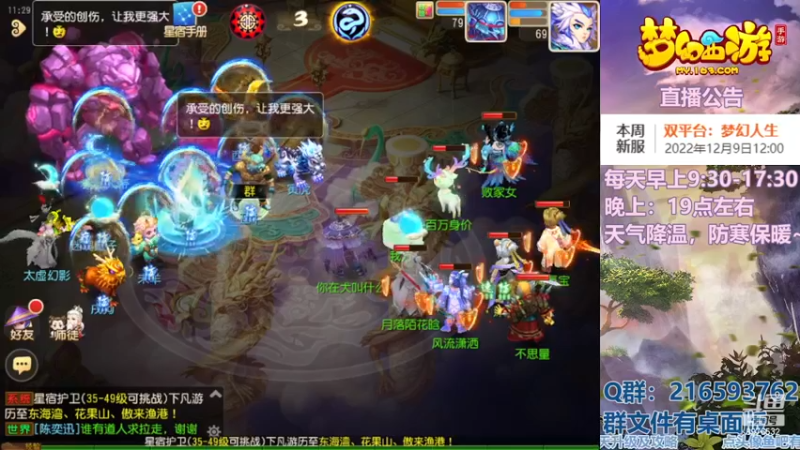 【2022-12-09 11点场】QAQ铭小明：梦幻手游新手新区推荐