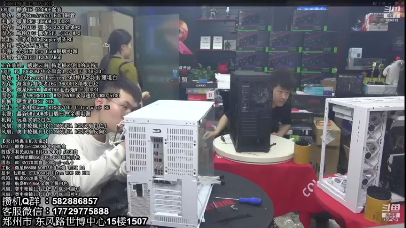 【2022-12-09 02点场】创D电脑联盟：郑州创D：双12电脑活动进行中