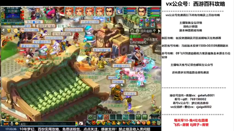 【2022-12-09 17点场】oo冠希oo：打造9丹核爆流呲花大魔王