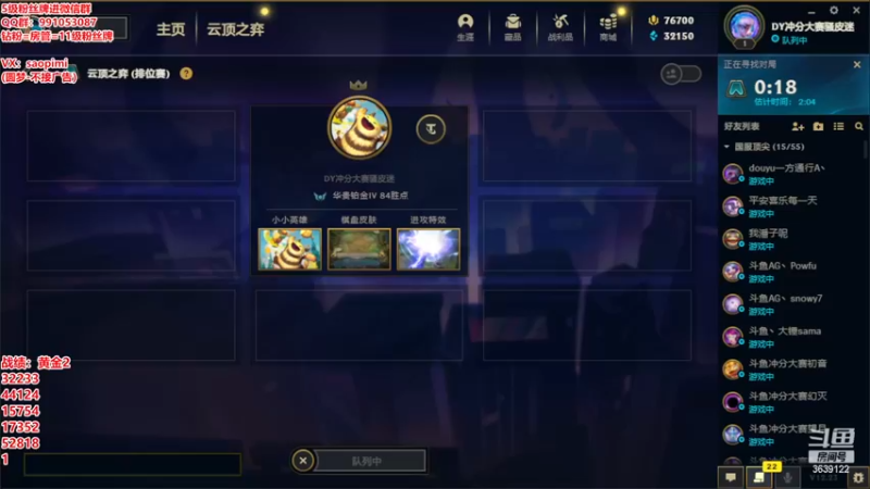 【2022-12-09 05点场】骚皮迷呀：S8当个佐伊使者