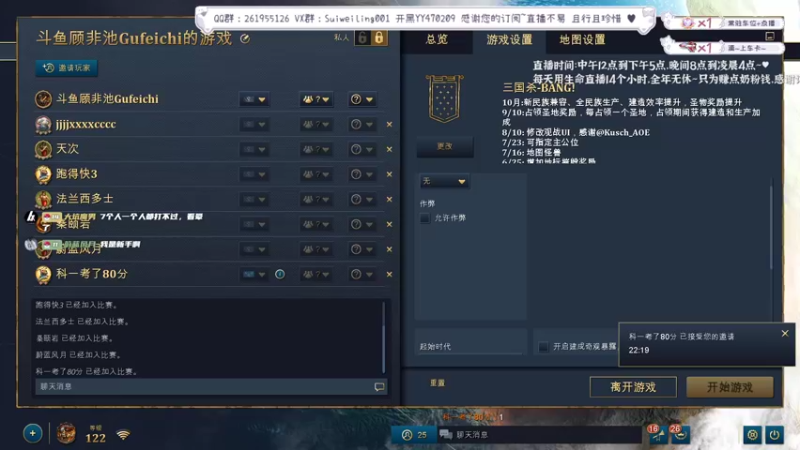 【2022-12-07 22点场】顾非池：每天下午2点开播帝国时代教学