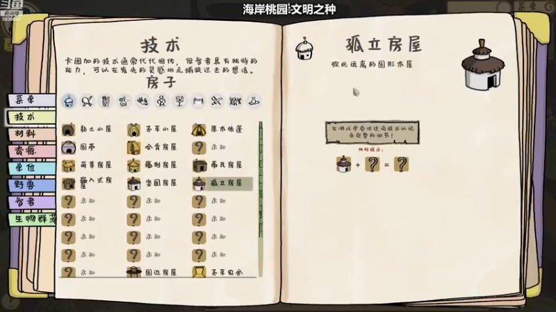 【2022-12-09 19点场】我们的渺渺：❤️今日双倍·新游首播·海岸桃源文明之种