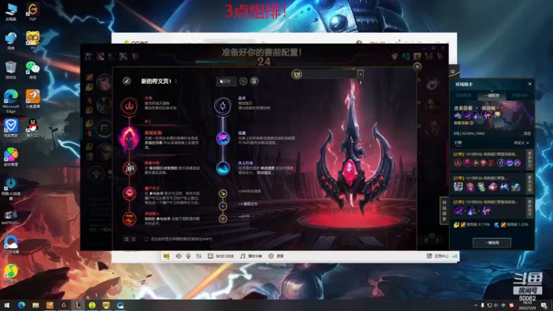 【2022-12-09 18点场】风中追风Fzz1：卷毛：老WE组排！