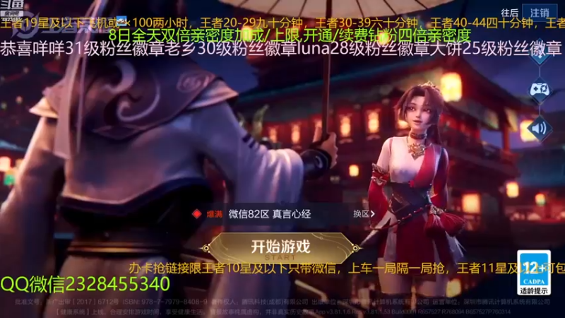 【2022-12-09 15点场】FBF丶飞总：国服猴子一张办卡永久上车