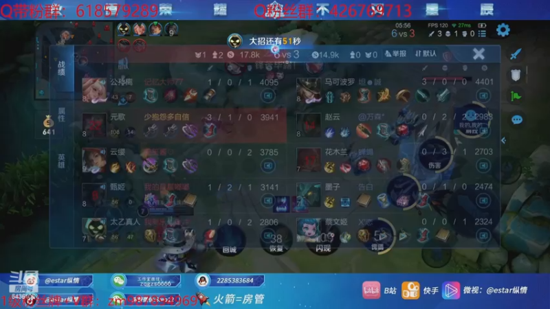 【2022-12-09 22点场】eStarPro纵情：带粉 5排 无敌韩信乱杀