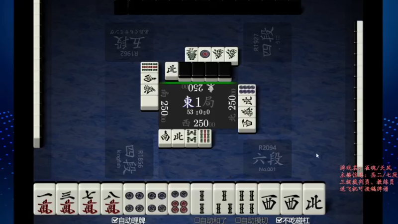 【2022-12-05 23点场】希瓦船长：斗鱼最强日麻玩家