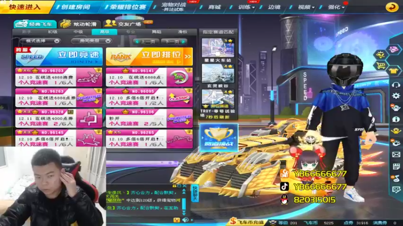 【2022-12-09 20点场】BN丶严斌：阿歪来啦，开飞开飞。