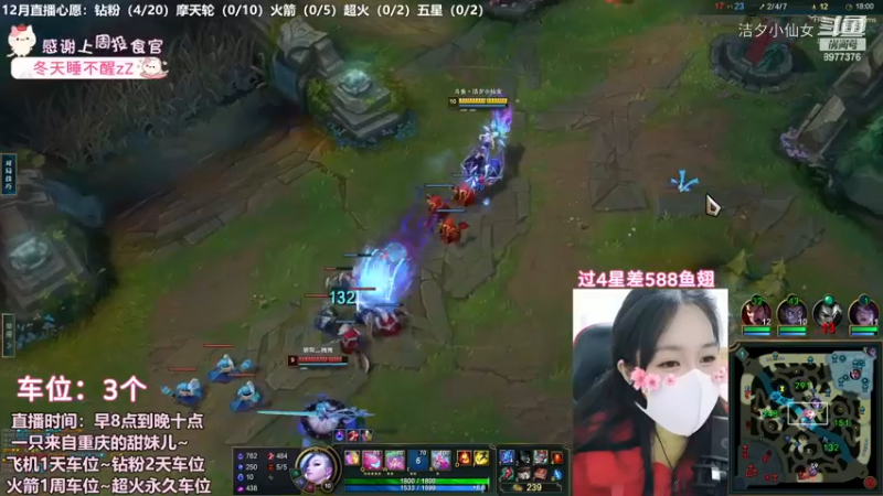 【英雄联盟】洁夕小仙女的精彩时刻 20221209 20点场(8)