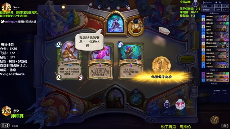 【2022-12-09 13点场】雷欧其：雷欧其：欧服冲顶计划！