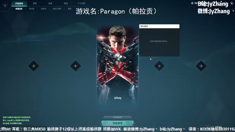 【2022-12-09 20点场】JyZhang：【Jy张】嘎嘎牛