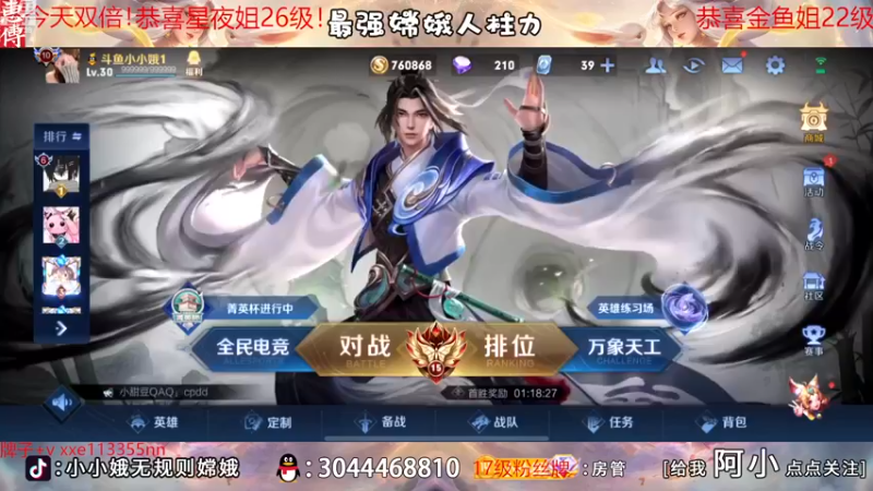 【2022-12-09 16点场】小小娥1：【钻石双倍】2500的皇帝来了！