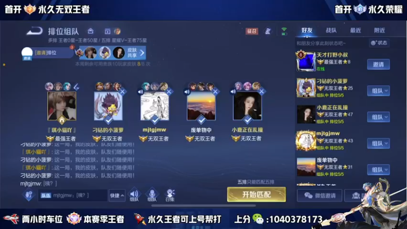 【2022-12-09 19点场】天涯yy丶：五排二带三带粉 胜率超高