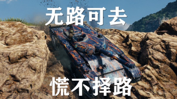 【假日行动】T100LT:还是昨天巷战香