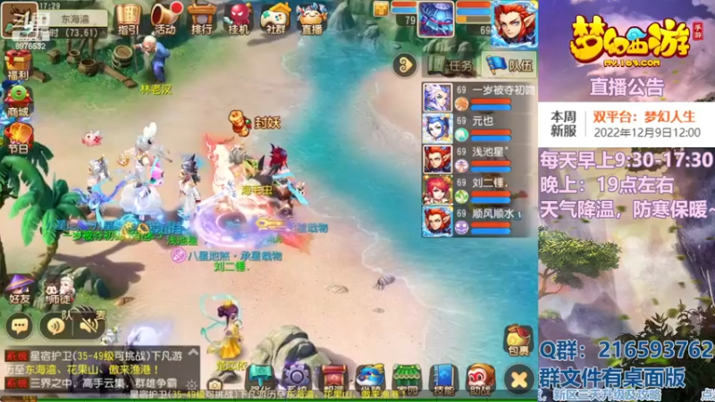 【2022-12-09 17点场】QAQ铭小明：梦幻手游新手新区推荐