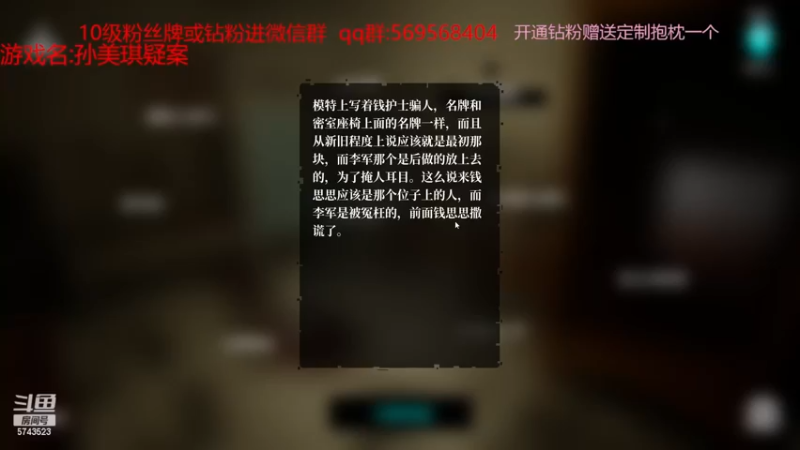 【2022-12-09 00点场】彭皮皮丶：⭐孙美琪疑案！