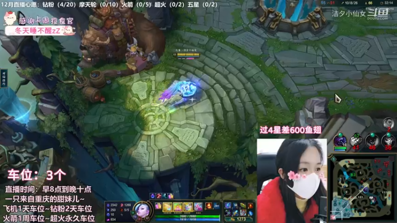 【英雄联盟】洁夕小仙女的精彩时刻 20221209 20点场(5)