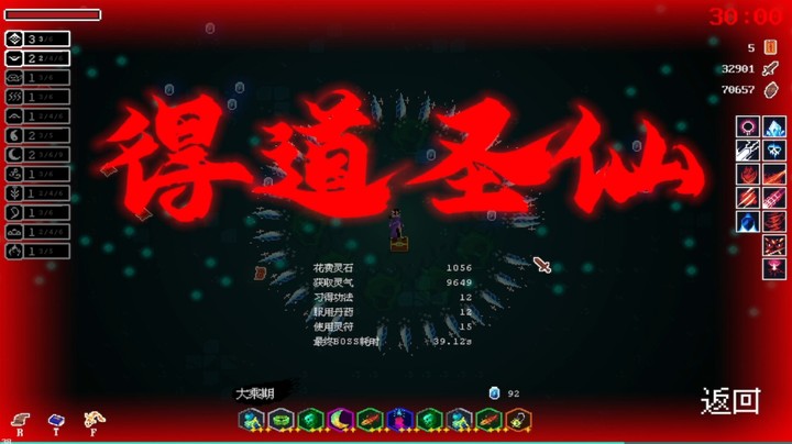 【道无穷】苏无羁难3，圣仙抖抖就过了也没有一点问题