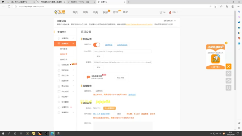 【2022-12-09 09点场】肖璐s：早上好！  巅峰赛季