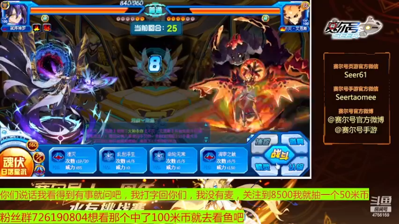 【2022-12-07 21点场】赛尔王007：赛尔号PVE和PVP