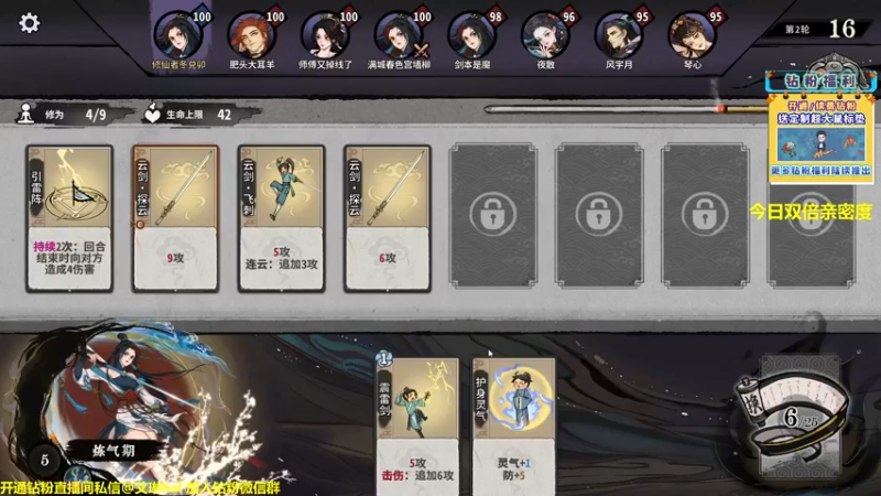 【2022-12-08 20点场】单车老师不迟到：单车】弈仙牌yi'xian