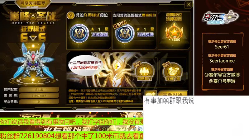 【2022-12-07 19点场】赛尔王007：赛尔号PVE和PVP