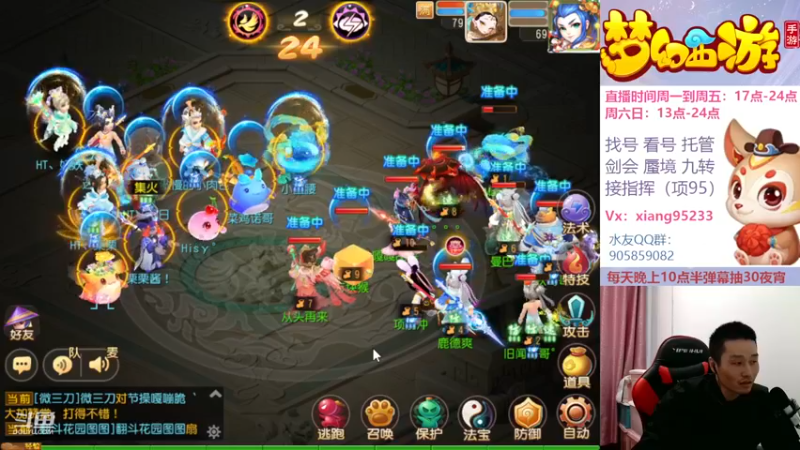 【2022-12-09 20点场】项95：风雨无阻剑会中~