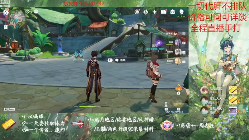 【2022-12-08 23点场】请叫我总攻大人丶：原神探图/钓鱼/日常/晶蝶