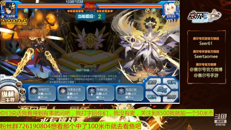 【2022-12-07 13点场】赛尔王007：赛尔号PVE和PVP