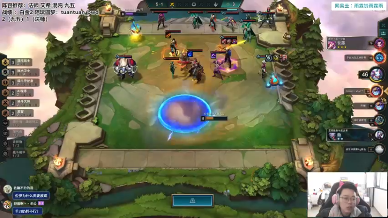 【2022-12-09 09点场】迅哥丶雨霖铃：排位的神！先冲个第一！！