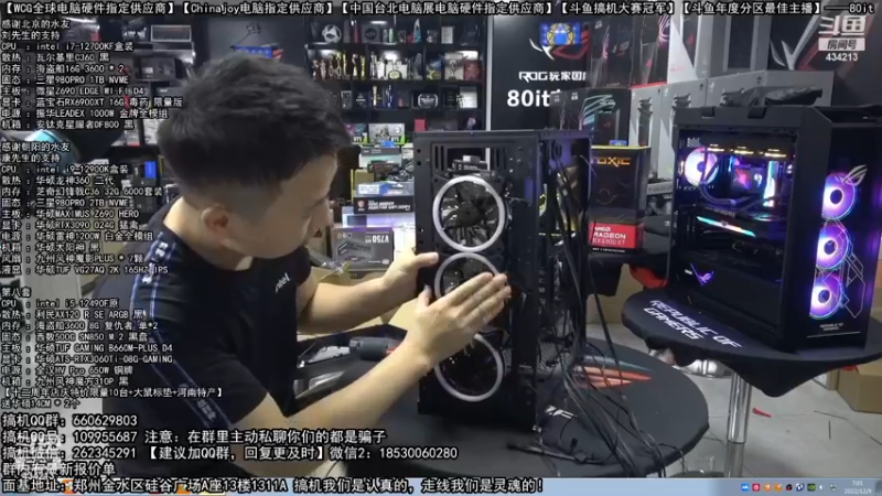 【2022-12-09 07点场】80it电脑网：郑州80it：水友装机大赛开始啦！