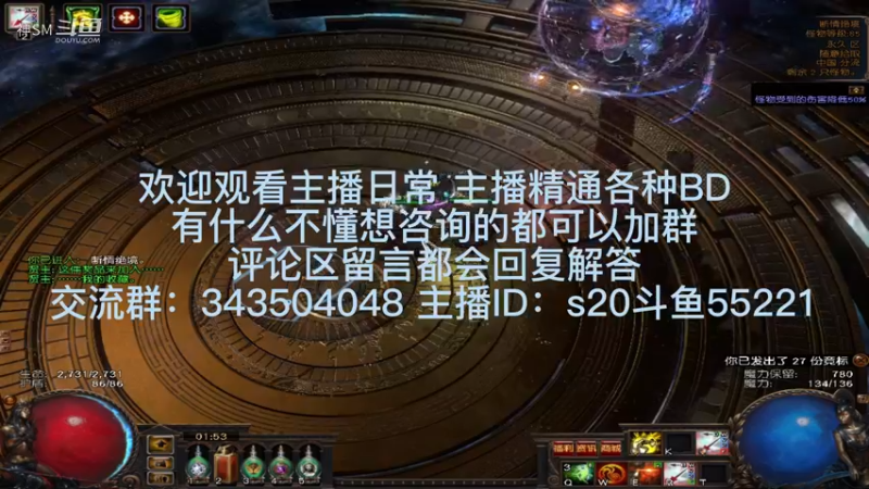 流放之路日常837