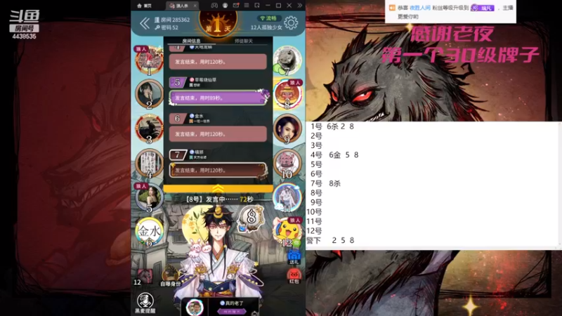 【2022-12-09 13点场】瑞凡YT：狼人杀新手训练局