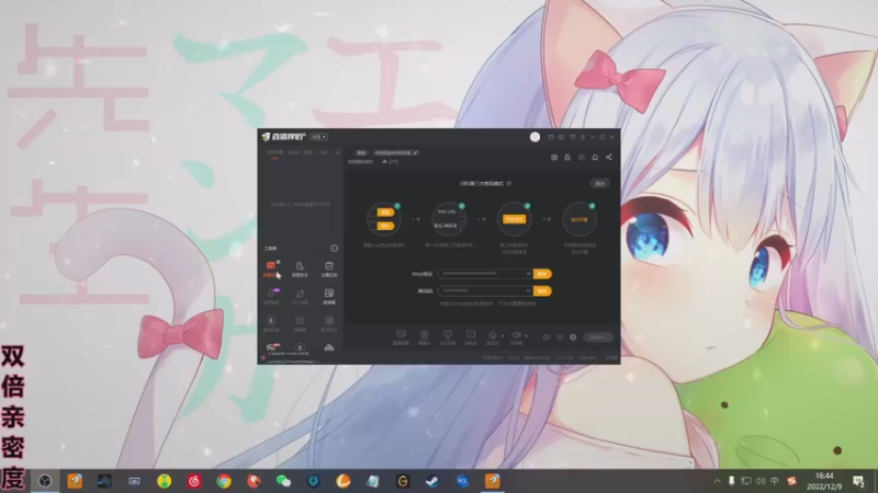 【2022-12-09 16点场】若若跑的贼快：晚上好，吃饭了吗