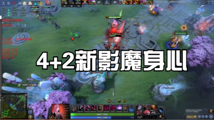4+2新影魔身心2