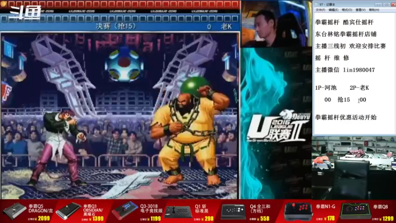 【2022-12-09 17点场】东台林铭：老K VS 夜枫  U联赛决赛