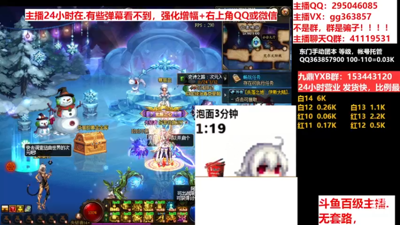 【2022-12-09 06点场】主播东门：东门：强化增幅11 12 13